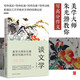 談文學(xué) 美學(xué)大師朱光潛教你寫(xiě)高分作文 新增近三萬(wàn)字有關(guān)文學(xué)的經(jīng)典論述