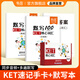 【易蓓】默寫100劍橋ket通用五級考試KET核心詞匯單詞詞匯訓(xùn)練劍橋少兒英語詞匯卡片隨身記憶手卡閃卡 KET單詞卡+配套默寫本