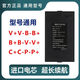TIDEENSSY昊正全自動(dòng)指紋鎖鋰離子充電電池HZ-ZWS-001 002 004 V+V-B-B+蘭博東方順輝智能密碼電子鎖5000mah 5000毫安B+B-V-V+電池