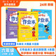 2024年秋季黃岡小狀元作業(yè)本六年級上冊語文數(shù)學(xué)英語3本套裝人教版部編版統(tǒng)編版小學(xué)6年級上（套裝