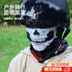 森用防曬面罩圍脖套魔術頭巾騎行面巾防風塵頸部遮陽脖套裝備配件 黑色（骷髏頭） 高彈面料，佩戴更舒適