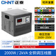 正泰穩(wěn)壓器全自動220v家用空調電腦電源電壓穩(wěn)定器大功率 2000W