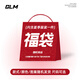 GLM夏季驚喜福袋（內(nèi)含多種夏季上裝或下裝款式隨機發(fā)）正品全新無暇 【夏季福袋】上下裝隨機發(fā) 2XL