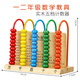 三格田兒童計算架數學(xué)教具小學(xué)生計數器算術(shù)幼兒園加減法實(shí)木玩具一年級 實(shí)木五檔計數架（一二年級）
