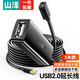 山澤（SAMZHE）USB延長線 公對母延長器AMAF工程級內(nèi)置芯片帶DC供電接口USB2.0延長線 USB2.0透黑【帶信號放大】30米 FD-30U