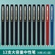 寶克（BAOKE）PC1838 0.7mm大容量中性筆品質(zhì)辦公簽字筆磨砂筆桿水筆 學(xué)生硬筆書(shū)法練字用 0.5mm 混色12支【10黑1紅1藍(lán)】 12支裝【包郵】