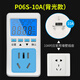 普彩電量計量插座功率用電量檢測電力監測儀出租房空調電費電表計度器多功能插座 10A（適用冰箱洗衣機等）帶背光