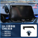 適用于18-22款豐田CHR/奕澤/25款鉑智BZ3X手機車(chē)載支架專(zhuān)用屏幕款 18-22款CHR奕澤/機械款
