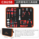 卡夫威爾 16件套電子電工電訊網(wǎng)絡(luò )工具包工具組套 C3625B