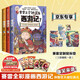 賽雷三分鐘漫畫西游記7-9（京東專享鼠標(biāo)墊 賽雷專為新生代讀者打造！比電影還好看的西游記！隨書附贈(zèng)三張賽雷西游降魔卡）