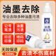 洗諾（XINUO）油墨清洗劑100ml記號筆漬油墨污漬印尼印章噴碼印碼馬克筆去除