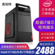 奧珀特 英特爾i5/16G/512G+1TB臺(tái)式電腦全套家用辦公電腦臺(tái)式機(jī) 企業(yè)采購商務(wù)財(cái)務(wù)設(shè)計(jì)組裝電腦主機(jī)整機(jī) 套餐五（i7/1TB固態(tài)/1660S獨(dú)顯+單主機(jī)