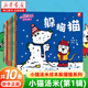 【新華書店】小貓湯米繪本躲貓貓全26冊 懂得助人為樂培養(yǎng)好習(xí)慣0-1-2-3周歲幼兒園寶寶敏感期社交啟蒙繪本兒童情商啟蒙圖畫書 小貓湯米【第1輯全10冊】