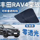 錦伴豐田汽車遮陽擋前擋風玻璃遮陽簾夏季防曬隔熱遮陽板可折疊收納 適用RAV4榮放【可折疊/不透光】