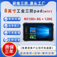 研維三防超薄三防平板電腦windows系統(tǒng)|8英寸手持式工業(yè)平板電腦工業(yè)手持掌上pad條碼掃描頭|超高頻RFIDUHF 8寸N5100+8+128GWIN10 庫存動態(tài)/配置不一樣外觀接口有差異/下單