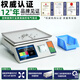 安衡（AnHeng）電子秤帶打印標簽智能觸屏稱重打碼一體機商用不干膠標簽條碼秤 【AH-PS-L】10kg/0.1g