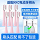 皓衛(wèi) 適配kkc電動(dòng)牙刷頭KQWX5/KQ720/620/520/KL590/660/760T替換頭 6支 粉色刷頭配720/X5/760