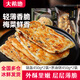 大希地梅干菜豬肉鍋盔手抓餅空氣炸鍋早飯早餐半成品煎餅燒餅冷凍速食 梅干菜鍋盔2袋+蔥油餅450g*2袋 450g/袋