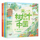 茶，一片樹葉里的中國(guó)（全4冊(cè)）傳統(tǒng)文化幼小銜接 書單暑假書單啟蒙科普自主閱讀科普繪本親子閱讀 3-5歲小猛犸童書