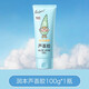 潤本潤本蘆薈膠兒童專(zhuān)用曬后舒緩保濕凝露嬰兒面霜寶寶防曬修復潤膚乳 【0歲+用】蘆薈膠100g*1支