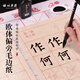 梅林筆莊描紅毛邊紙初學(xué)者毛筆書法專用毛筆字帖入門臨摹歐陽(yáng)詢楷書宣紙半生熟小學(xué)生練字紙歐楷歐楷練字帖