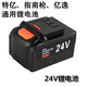 馳臣/潔云/特憶12v/24v高壓水槍99999vf洗車機(jī)通用鋰電池充電器 24V鋰電池6芯