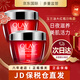 玉蘭油（OLAY） 大紅瓶面霜進(jìn)口版  女士緊致抗皺新生塑顏金純 【組合套】大紅瓶日晚霜
