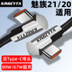 英西達（KINGCYTA）適用于魅族21 20 20Pro 20無(wú)界版手機充電線(xiàn)80W極速超充67W數據線(xiàn)PD快充雙Type-C彎頭ctoc加長(cháng) 黑色【2米 雙彎頭Type-C 67W/80W線(xiàn)】