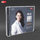 天藝唱片 童麗《粵語十大金曲》DSD車載發(fā)燒音樂CD