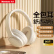 紐曼（Newmine）頭戴式藍(lán)牙耳機(jī)真無線主動降噪游戲音樂運(yùn)動耳機(jī)高音質(zhì)超長續(xù)航游戲重低音學(xué)生適用于蘋果華為安卓 T07米色【通話降噪｜9D環(huán)繞音】