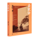 【簽名版】黃燈《去家訪：我的二本學(xué)生2》