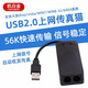 機白金 雙口USB貓 USB modem撥號上網(wǎng)傳真貓外置臺式機調制解調器 USB傳真貓MODEM 56Kbps外置調制解調器 56K雙口