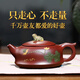 茗泥堂宜興名家紫砂壺純手工泡茶壺原礦石紅荷塘月色功夫茶壺茶具 石紅荷塘月色壺 270ml
