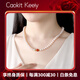Caokit Keeiy輕奢珍珠項鏈女高質(zhì)感紅瑪瑙黃金珠鎖骨鏈母親節(jié)生日禮物送媽媽 紅瑪瑙珍珠項鏈 8-9mm x 45cm