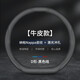 北京汽車(chē)現代庫斯途方向盤(pán)套21/23款庫斯圖防滑透氣免手縫車(chē)把套 庫斯途-D型（黑色）不帶標