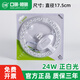 亞明照明LED燈芯圓形節(jié)能吸頂燈模組磁吸高亮無頻閃吸頂燈芯片18W24W32w 24W白光-17cm直徑-磁吸