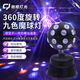 馳婭KTV氛圍燈旋轉(zhuǎn)彩燈球閃光燈七彩射燈disco蹦迪燈家用水晶魔球燈 小魔球（聲控）黑色 七彩旋轉(zhuǎn)魔球燈