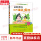 【新書(shū)推薦】朵媽帶你培養英語(yǔ)牛娃 中國3～12歲孩子的英語(yǔ)習得路線(xiàn)圖 不背單詞不刷題，小學(xué)畢業(yè)即可閱讀原版《哈利·波特》 萬(wàn)蕾 幼兒園小學(xué)生英語(yǔ)學(xué)習方法技巧啟蒙指南