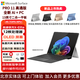 微軟Surface Pro11平板電腦筆記本二合一intel/高通/5G/ WIFi 13英寸 X-Elite(12核)16G+512G|四色可選 官方標(biāo)配 無鍵盤【送四件套】