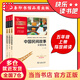 【當當】中國民間故事:田螺姑娘 歐洲民間故事:聰明的牧羊人 非洲民間故事 快樂(lè )讀書(shū)吧五年級上冊推薦閱讀(中小學(xué)生課外閱讀指導叢書(shū))套裝3冊 彩插無(wú)障礙閱讀 智慧熊圖書(shū)
