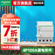 施耐德斷路器 空氣開(kāi)關(guān)  A9系列空開(kāi) 空開(kāi)電閘總閘 4P100A漏電附件