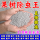 沃邦兄弟【樹(shù)蟲(chóng)克星】果樹(shù)殺蟲(chóng)劑天?？诵菢?shù)洞蟲(chóng)鉆心蟲(chóng)蛀蟲(chóng)蟲(chóng)卵強效殺蟲(chóng)劑 2袋【果樹(shù)特效藥】不傷果樹(shù)