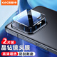依斯卡【三倍增強(qiáng)2片】適用小米13鏡頭膜 xiaomi13后攝像頭保護(hù)貼膜 全覆蓋高清鋼化玻璃防刮防指紋JM520