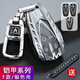 億智谷長安cs75plus鑰匙套CS35逸動cs55plus歐尚x7/5銳程UNI-K/T 金包扣 F款-銀色-金屬扣款