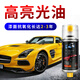 GOOT岡圖汽車漆面劃痕修復(fù)快干補(bǔ)土原子灰高亮光金油上光亮光自噴漆 高亮光油250ml【4S店常用款】