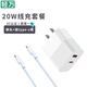輕萬20w充電頭type-c快充pd插頭C口適用蘋果13充電器iphone14promax手機(jī)12氮化鎵apple11/xr直插充電器 【15-16系】20W快充電頭雙口+CC線1米