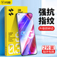 閃魔適用于OPPOA93鋼化膜a93s手機a55膜a92s保護xa57高清適用oppo [收藏加購] 享當天+強抗指紋+5 OPPO A58