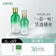 優(yōu)資萊（UZERO） 優(yōu)資萊菁萃芯肌綠茶補水保濕水乳套裝洗面奶霜國貨生日禮物男女 【肌底補水2件套】水+乳
