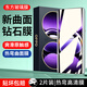 爵瑟 適用oppoFindx7鋼化膜玻璃膜X7ultra手機膜抗藍光防窺膜水凝膜陶瓷膜鏡頭膜曲面屏保護貼膜 Findx7【曲面鉆石玻璃膜】高清版*2片裝