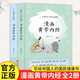 【官方正版 京東配送】黃帝內(nèi)經(jīng)原著正版白話文圖解 2023新版 張其成講黃帝內(nèi)經(jīng) 全集正版原文白話文版圖解養(yǎng)生版黃本草綱目 皇帝內(nèi)經(jīng)書 原版 無刪減全注全譯彩圖中醫(yī)基礎理論 養(yǎng)生 中醫(yī)四大名著全套原著